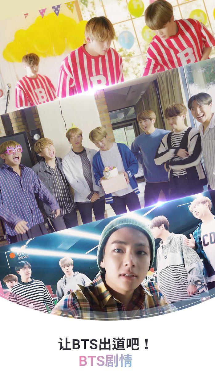 BTS  v1.8.1图3