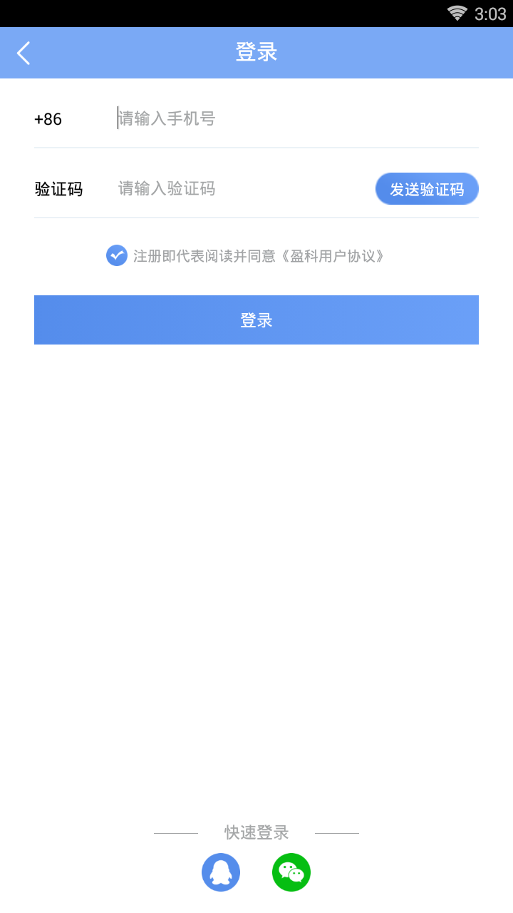 盈科公考  v1.0.7图4