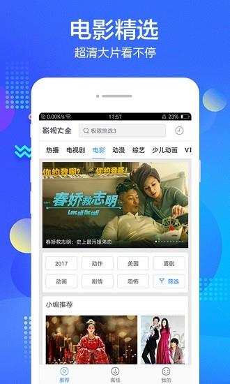 百度影视大全  v8.6.0图3