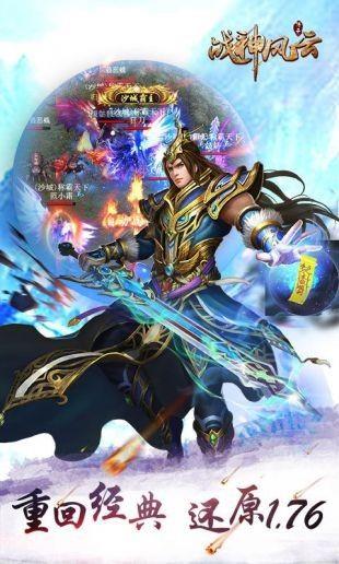 战神风云  v1.6.2图1