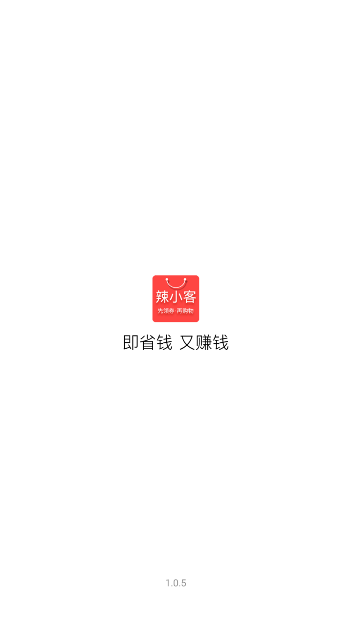 辣小客  v1.0.7图4