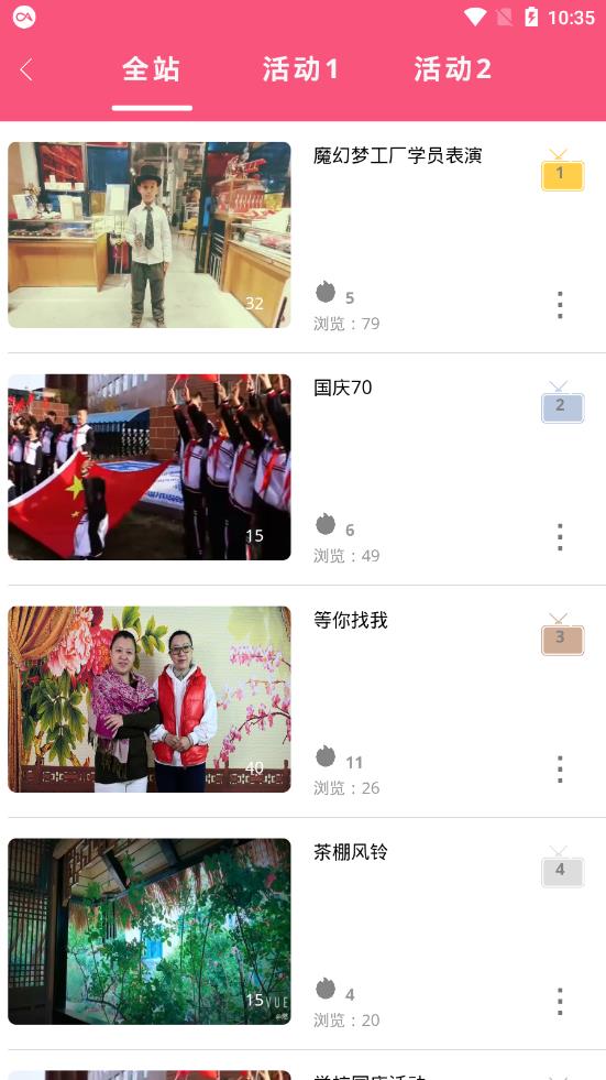 乐E播  v10.1.14图4