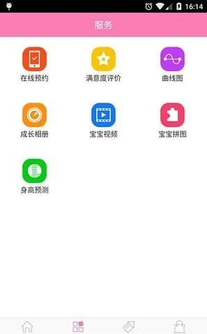 贝贝约会员  v11.0图3