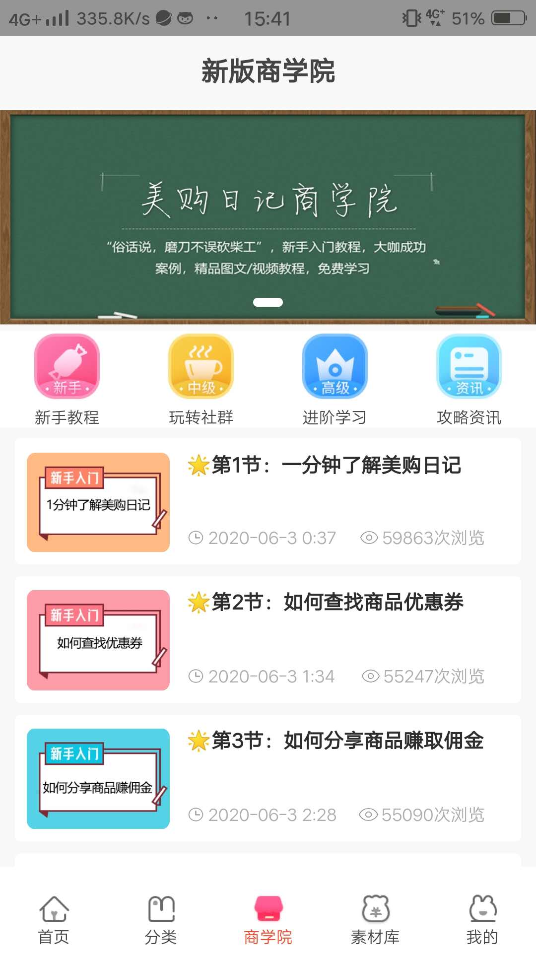 美购日记  v7.4.23图2