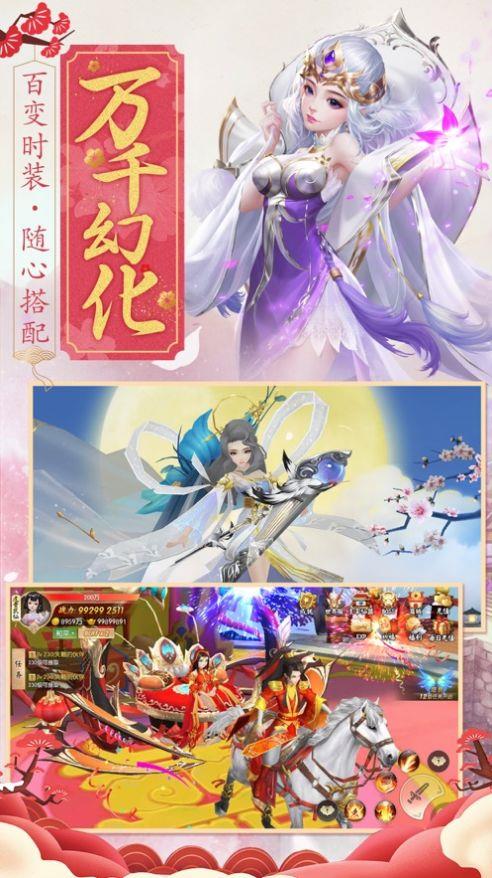 无上尘缘红包版  v1.0图2