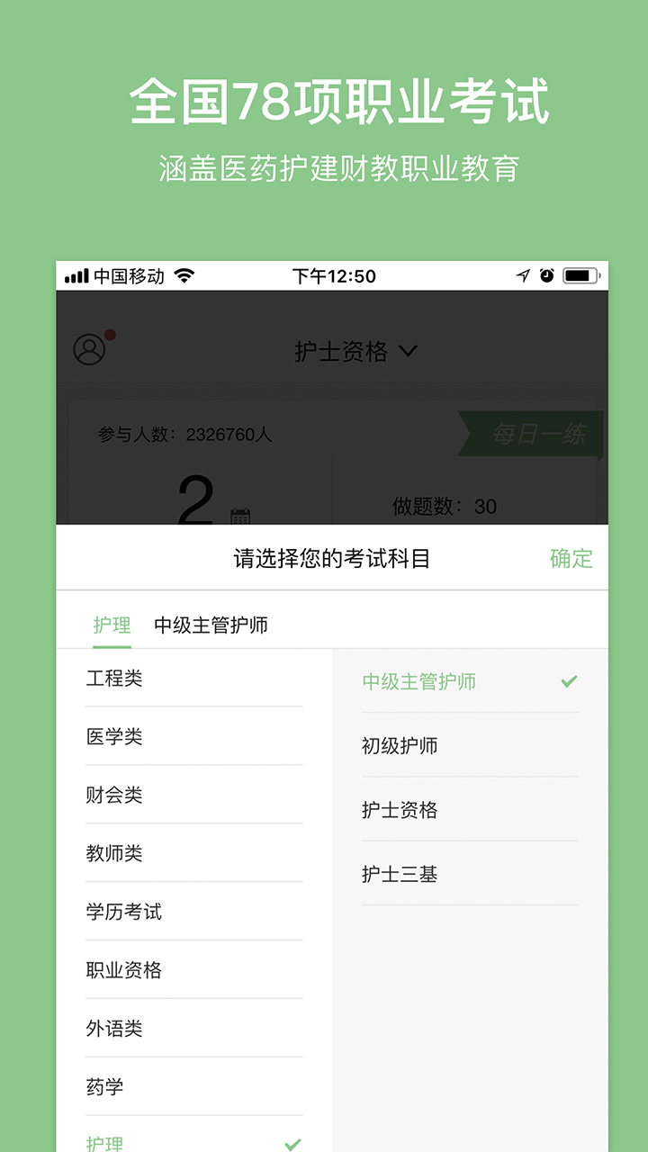 易哈佛考试题库  v4.3.0图4