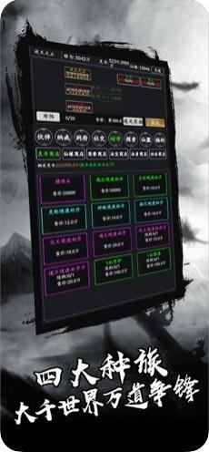 剑气除魔  v1.0图3