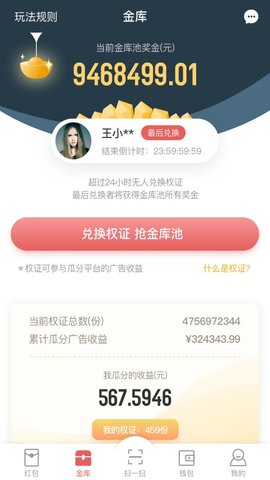 赚分  v2.0.4图3