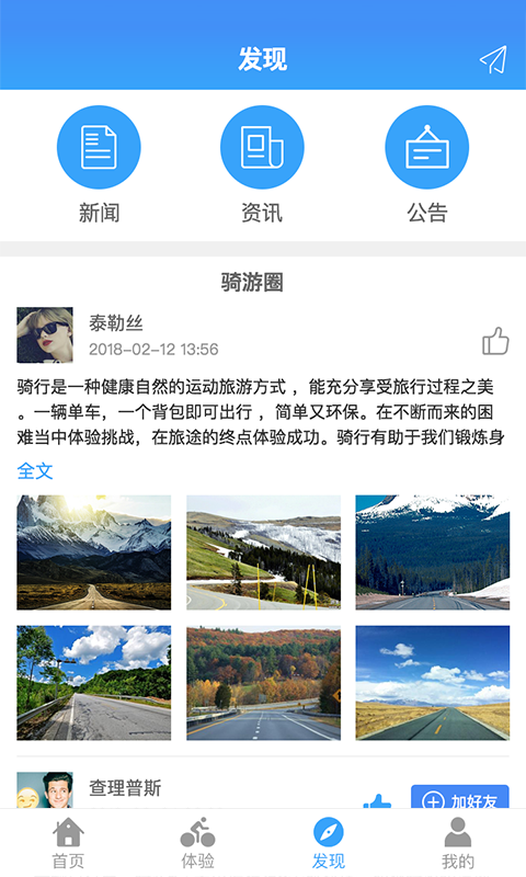 51骑  v5.1.1图1