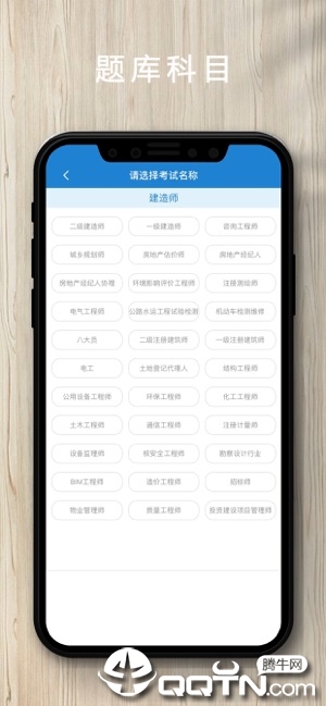 欣师网校  v4.1图3