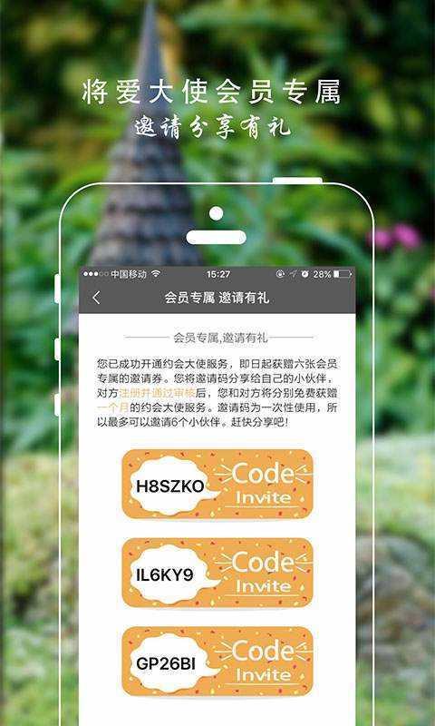 聊伴交友官方版  v1.0.0图1