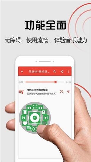 启明音乐手机版  v1.0.0图3