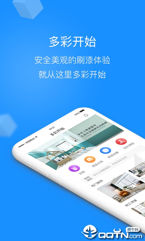 多乐士关爱平台  v2.3.14图2