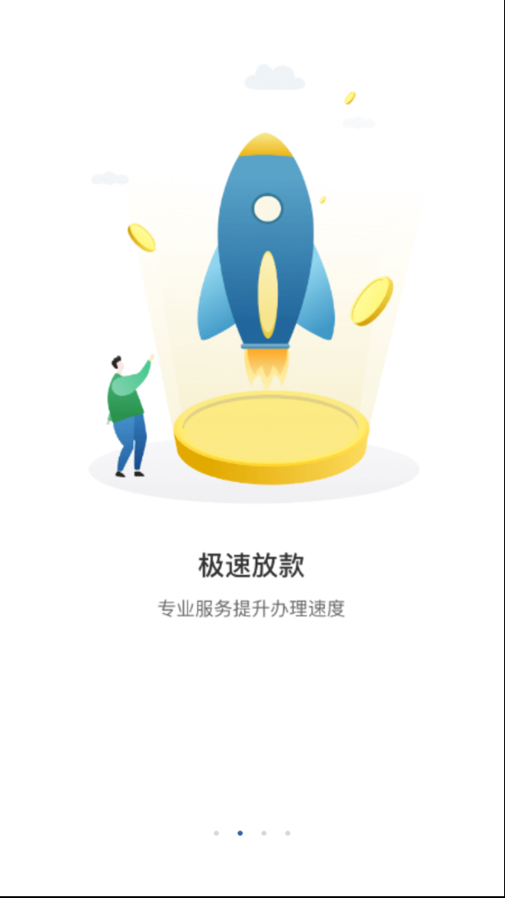 致享融  v1.5.7图2