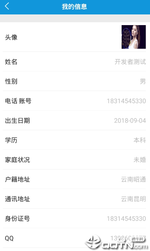 防控管家  v4.0.3图5