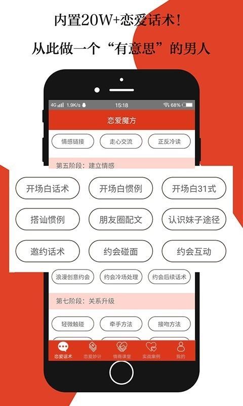 恋爱魔方  v1.2.8图1