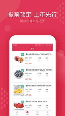 龙驰果立达  v1.0.2.8图1