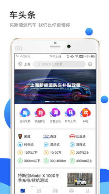 米车宝  v1.1.2图4