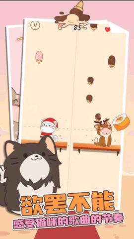 猫咪二重奏  v0.9.19图1