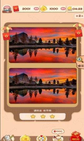 找茬天天乐  v3.7.7图3