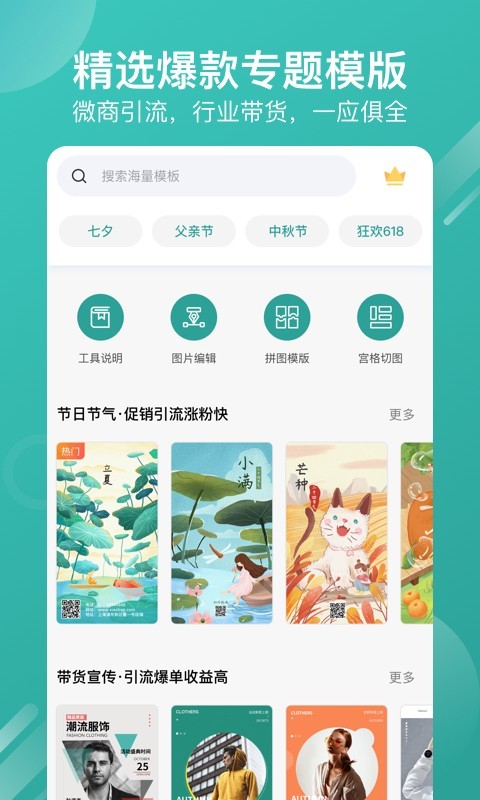 海报制作器  v1.0.0图2