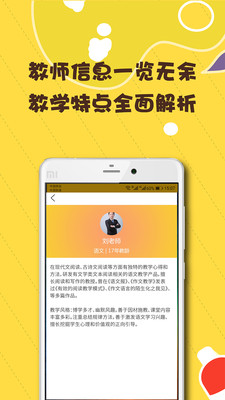 淘儿学  v4.4.4图4