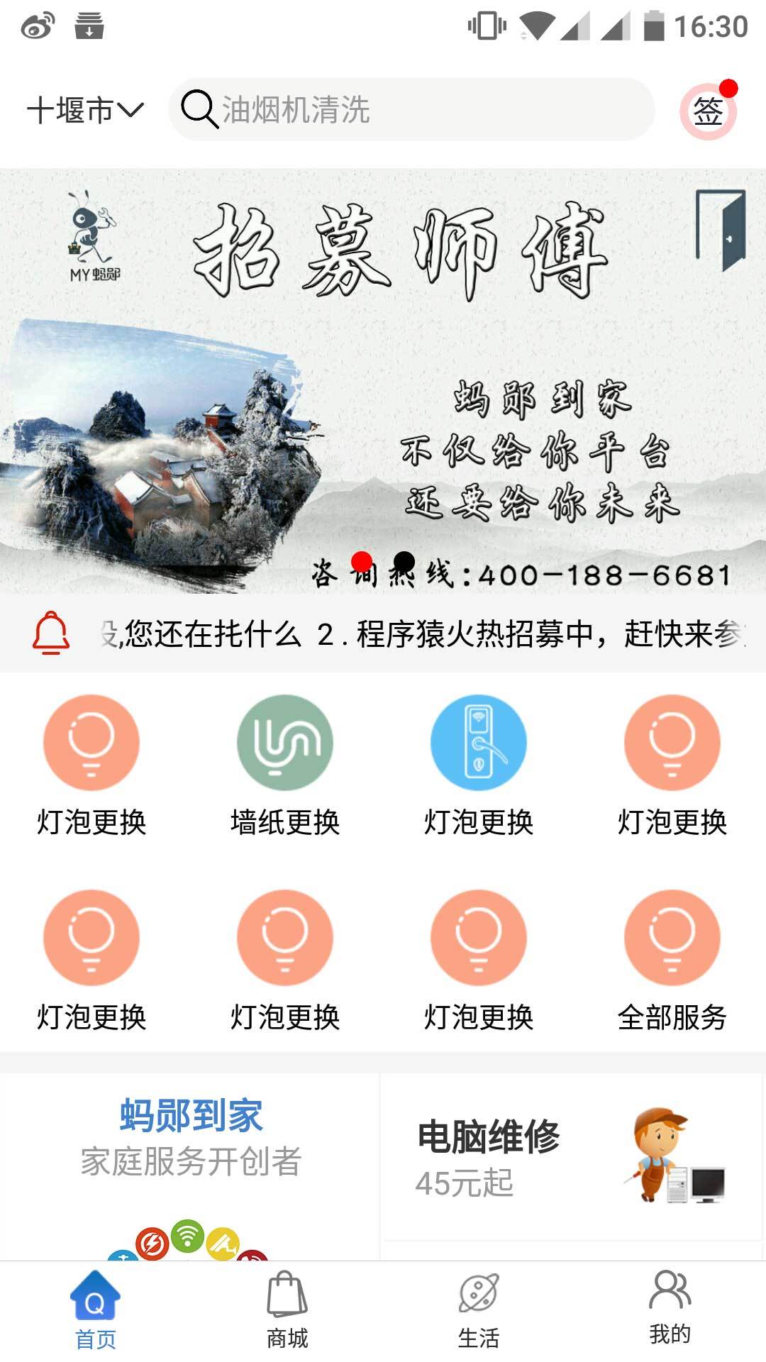 蚂郧到家  v1.9图1