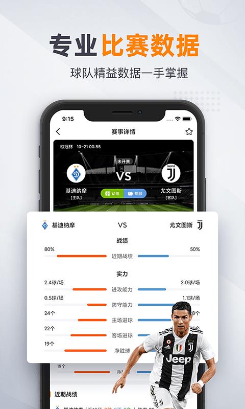 91体育NBA网络直播  v3.8.5图2