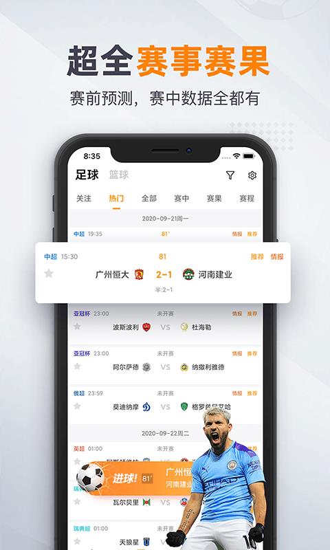 91体育NBA网络直播  v3.8.5图3