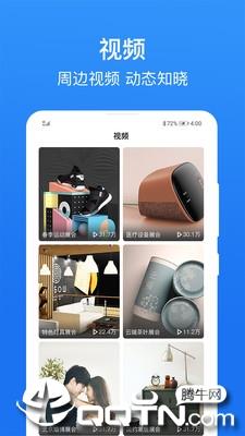 展播  v3.6.4图1