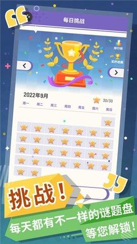 方块消除达人  v1.0.3图3