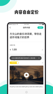 开小课  v2.2.6图2