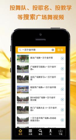 爆米花广场舞  v1.1图2