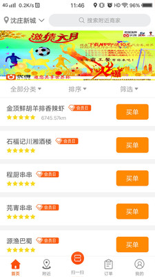 优得  v5.0.3图3