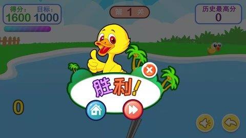 儿童益智打鸭子  v5.89.2212图3