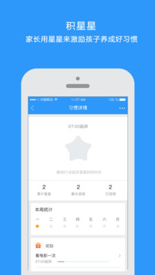 洋葱习惯  v3.0.0图2