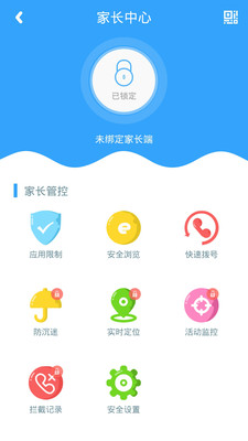 熊孩宝孩子端  v3.2.3图2