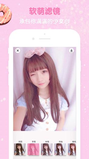 GirlsCam少女心滤镜相机  v3.0.4图3