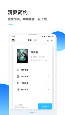 墨者写作  v3.3.4图1