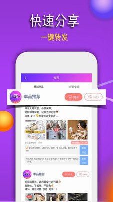 团购宝  v7.9.5图4