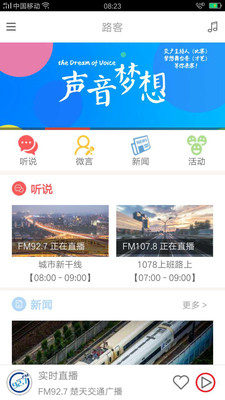 路客  v2.5.0图4