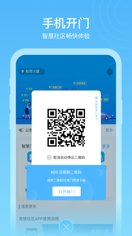 高锦社区  v3.1.9图4