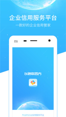 信联天下  v1.3.1图1