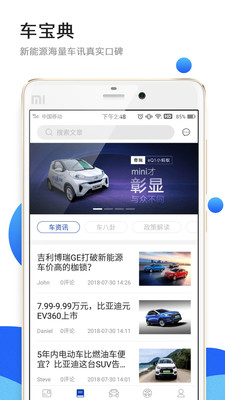 米车宝  v1.1.2图3