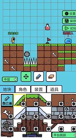 创游编辑器  v1.0图2