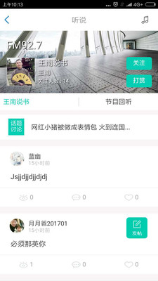 路客  v2.5.0图2