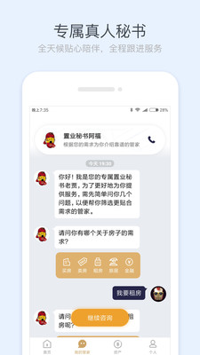 销冠管家  v2.5.3图1