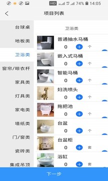 装哪儿  v3.6.92图3