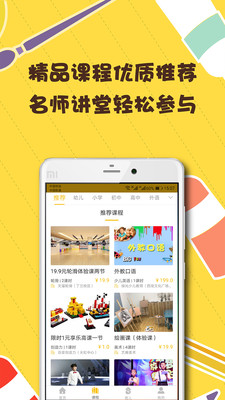 淘儿学  v4.4.4图1