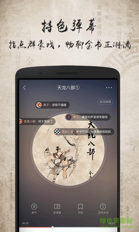 懒人听书fm官方(懒人畅听)  v7.2.1图2